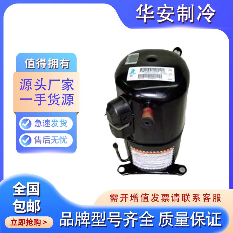 AVA5535EXG 5528 AG5524 AV5532E AVA5546EXG原装泰康活塞压缩机