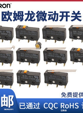 Omron欧姆龙微动开关SS-5GL/01GL2/10GL13/5GL13-F行程限位5A 10A