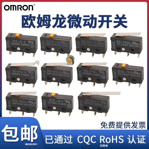 Omron欧姆龙微动开关SS-5GL/01GL2/10GL13/5GL13-F行程限位5A 10A