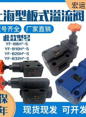 液压打包机YF-B10H4液压冲压机溢流阀YF-B20H4液压阀液压系统调压