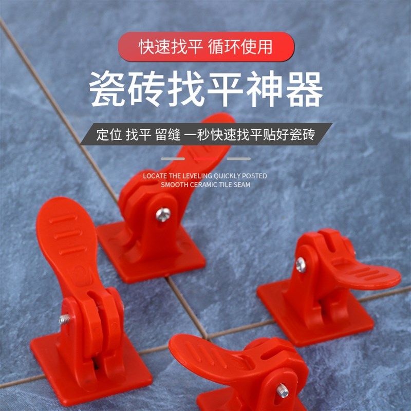 瓷砖快捷找平器贴墙砖定位工具找平神器铺地砖调平固定卡子十字架,3C数码配件,USB多功能数码宝,淘宝优惠券,粉丝福利购,淘宝优惠卷