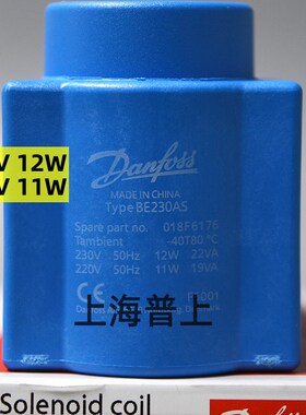 原装DANFOSS丹佛斯线圈 018F6176 6701 6192 6282 BE230AS 6732