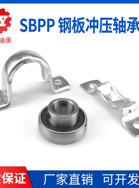 外球面立式钢板冲压轴承座 SBPP201 202 203 204 205 206 207