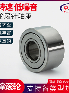 滚子轴承随动器支撑滚轮滚针轴承BPQ21-d15A17A20A253035404550A