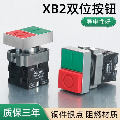 双键双位按钮ZB2 NP2 XB2-BL8325 BL8425 双平头按钮启停停止红绿