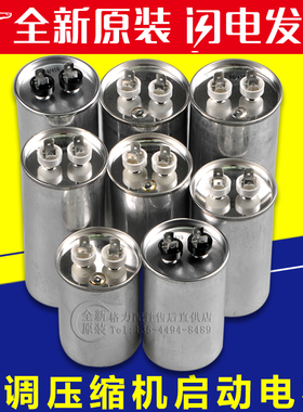 适用格力空调电容外机压缩机启动无极防爆25UF30UF354045 5060UF