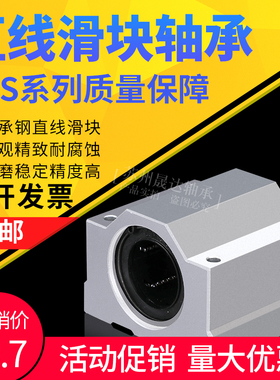 箱式滑块 直线轴承座光轴SCS6 8 10 12 16 20 25 30 35 40 50 60U