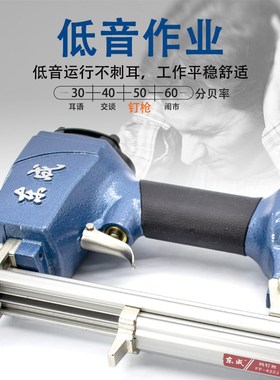 东成气动钉枪410J/413J/416J/419码钉枪U型枪钉FF-422J打钉射钉枪