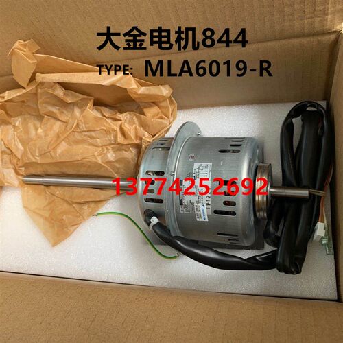 大金风管机风扇马达844电机MLA6019-R FBY125DQV2C FXSP125MMVC