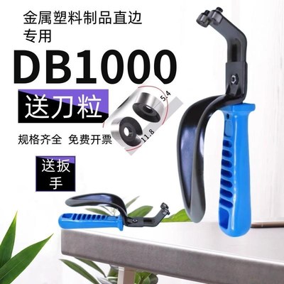 双面修边器LAOSHIKUAI刮刀钣金专用双边倒角器DB1000刀头BN8010