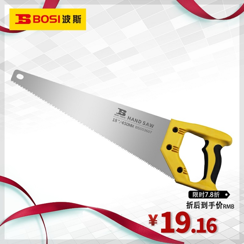 波斯工具 手板锯 锯子木工锯锯子木工手锯家用刀锯木工锯,自行车/骑行装备/零配件,轻便车/通勤自行车,淘宝优惠券,粉丝福利购,淘宝优惠卷