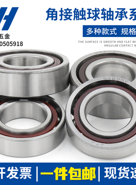 角接触球轴承7304 7305 7306 7307 7308 7309 7310 7311 7312 AC