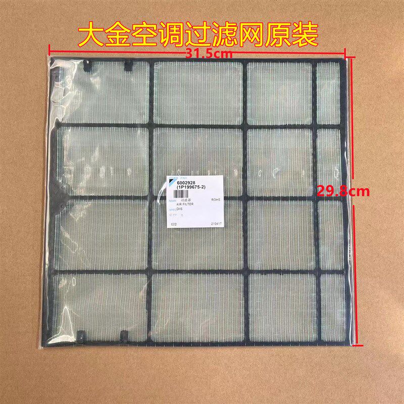 全新原装大金空调挂机过滤网FTXG25/35 FTXG50JV2CW FTXF135KC-W