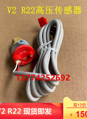 大金中央空调高压传感器家V R22冷媒RMX140CMV2C RMX160CMV2C