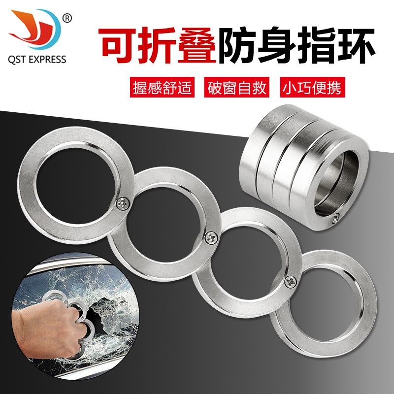 可折叠防身戒指便携求生四指环 伸缩指关节防身工具求生破窗指环,饰品/流行首饰/时尚饰品新,其他DIY饰品配件,淘宝优惠券,粉丝福利购,淘宝优惠卷