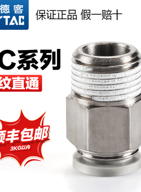 亚德客螺纹直通气管快速接头APC PC4 6 8 10-M5-01-02-03气嘴快插