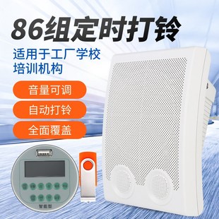 智能音乐电铃工厂上下班学校下课培训班220V闹钟器蓝牙定时打铃仪