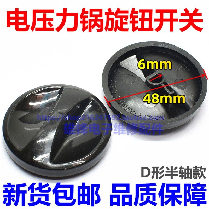适用美的电压力锅旋钮开关定时器D半轴旋钮帽电饭锅烤箱电器配件,标准件/零部件/工业耗材,输送带/传送带,淘宝优惠券,粉丝福利购,淘宝优惠卷