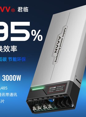NVVV大功率3000W-24V36V48V60VAC转DC工控监控电机变压器直流电源