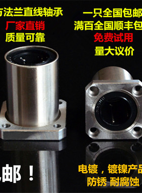 电镀 方法兰直线运动轴承 防锈 耐腐蚀 LMK 6 8 10 12 13 16 20UU