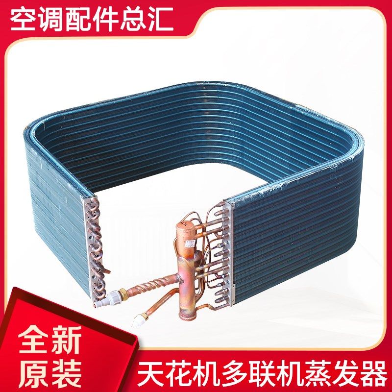 适用格力空调配件 吸顶机 天井机 多联机 天花机 蒸发器 散热翅片,农机/农具/农膜,排灌设备,淘宝优惠券,粉丝福利购,淘宝优惠卷