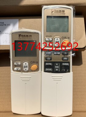 全新原装大金空调遥控器ARC433A98可查故障代码FTXG25/FTXG50JV2C