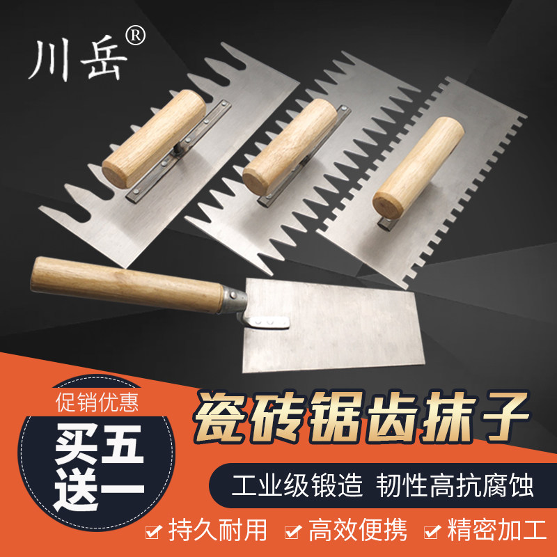 川岳带齿抹灰刀锯齿铺瓷砖专用抹子抹泥刀泥瓦工批刮灰刀泥板工具,自行车/骑行装备/零配件,轻便车/通勤自行车,淘宝优惠券,粉丝福利购,淘宝优惠卷