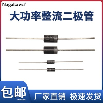 1N4007 10A10 1N5408 1N5819 4001 5822整流二极管级快恢复IN4007