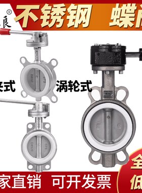201 304 316不锈钢对夹式D71X-10/16P手动蝶阀DN40-400软密封蝶阀