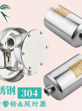 不锈钢延迟器ZSPY-400 湿式报警阀配件DN20延时器1.8L消防器材304