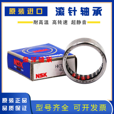 进口NSK滚针轴承 HK253225 303816 303824 303832 324032 354316