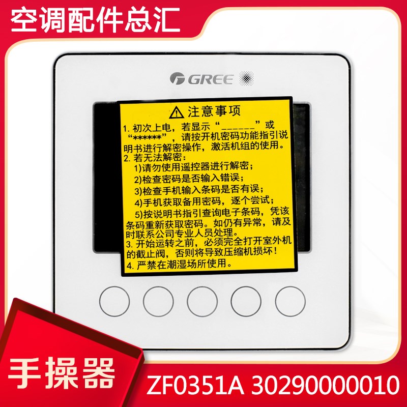 适用格力空气能热水器XK87 线控器 30290000010 ZF0351A 显示板