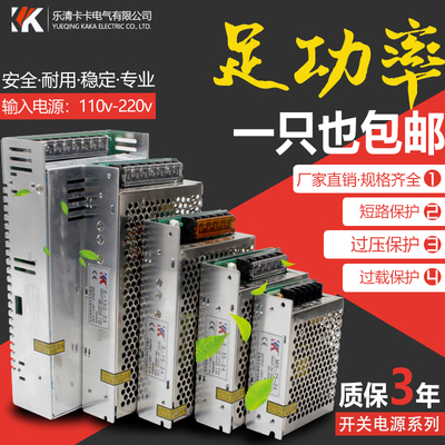 交流220v转5v 12v 24v直流开关电源 LED监控电源 变压器1A2A5A10A