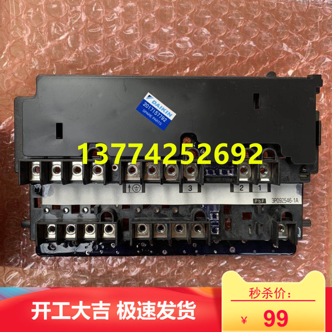 大金接线柱柜机端子台RX56AV1C 3MXD80BMVMC接线板3P092546-1A,农用物资,苗木固定器/支撑器,淘宝优惠券,粉丝福利购,淘宝优惠卷