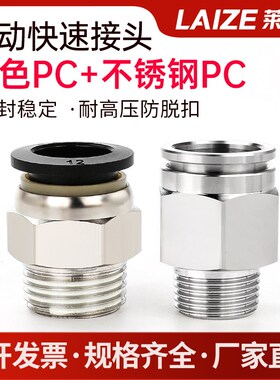 PC8-02/03气动304不锈钢/黑色气管快速接头高压气嘴螺纹直通快插