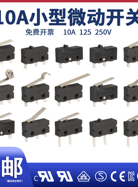 DONGNAN小型限位开关10A大电流KW11-3Z行程微动开关按键触点开关