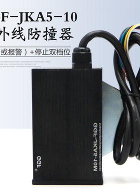 起重机红外线防撞器GGF-JKA5-10M激光投射行程限位器双档位型开关