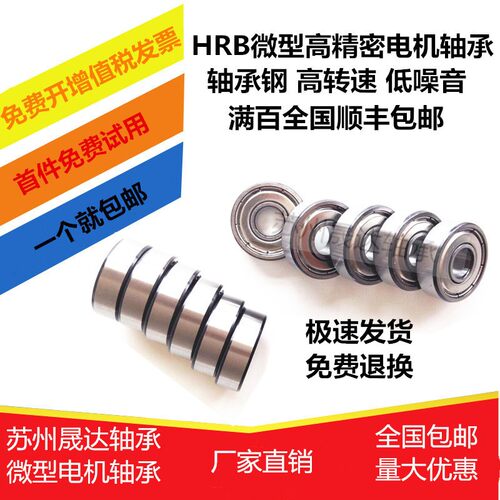 HRB碳钢轴承钢电机轴承6200 6201 6202 6203 6204 6205 6206ZZ RS