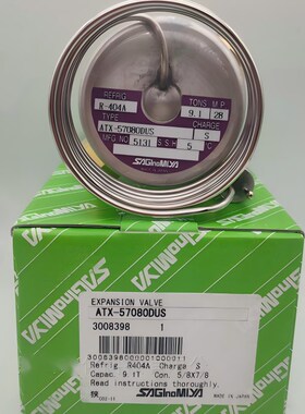 原装鹭宫热力膨胀阀船舶ATX-57060DHS ATX-57080DH ATX-12220DHS