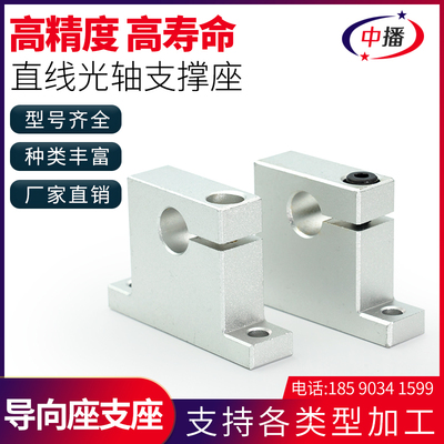 SHWTA导向轴支座T型GCP08GCP11立式光轴支架侧开口型轴承座固定