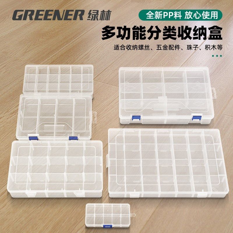 绿林桌面收纳盒透明亚克力带盖防尘杂物饰品长方形分隔小型整理盒,自行车/骑行装备/零配件,轻便车/通勤自行车,淘宝优惠券,粉丝福利购,淘宝优惠卷