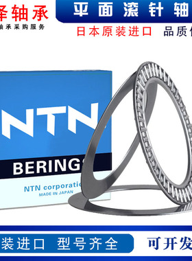 NTN推力平面滚针轴承AXK AS 1107 1108 1109 1110 1111 1112 1113