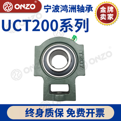 鸿洲轴承立式车床固定座UCT201/202/203/204/205/206带轴承座大全