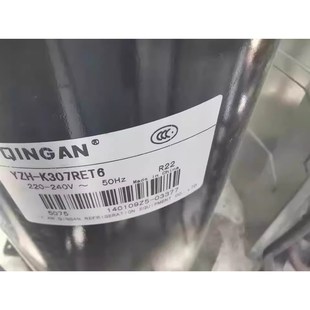 原装庆安 YZH-K307RET6 YZH-F200RE YZC-E215RY2 空调制冷压缩机