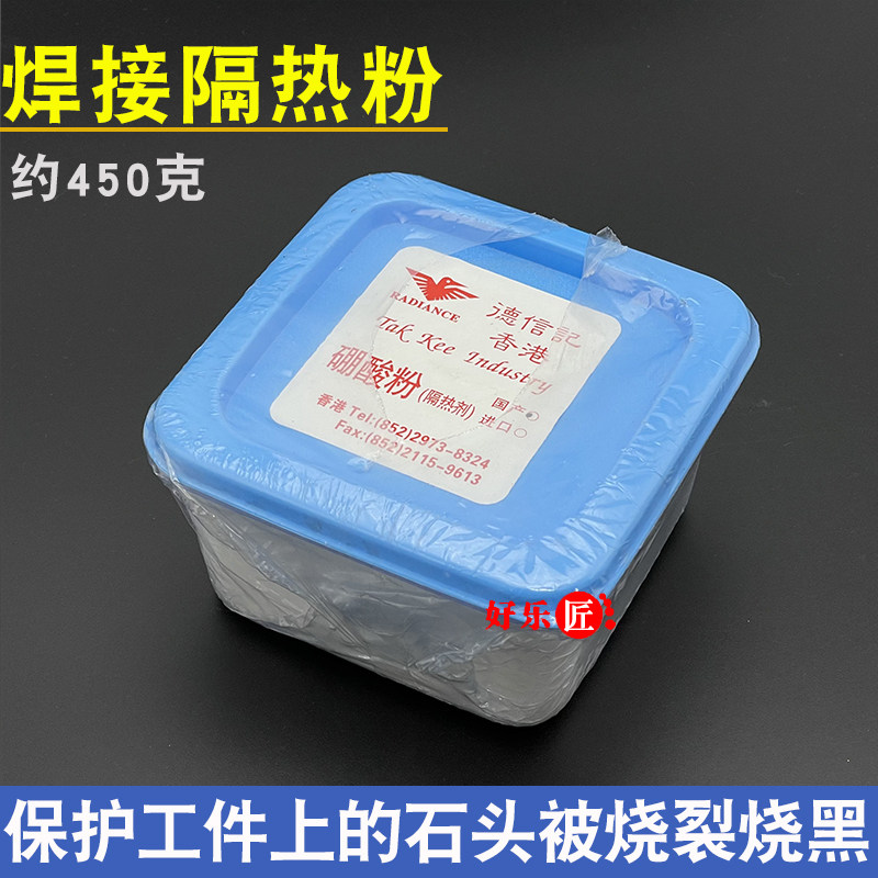精品焊接隔热粉保护粉/宝石防裂剂/防黑剂/打金工具首饰器材,饰品/流行首饰/时尚饰品新,其他DIY饰品配件,淘宝优惠券,粉丝福利购,淘宝优惠卷