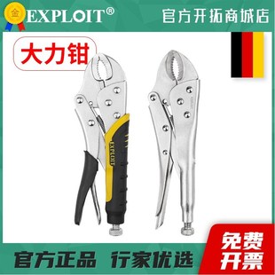 大力钳固定夹夹子尖嘴管钳多功能圆口C型水管钳螺母夹钳维修工具F