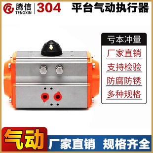 腾信阀门气动执行器AT型双作用自动气动头高平台气动开关控制球阀