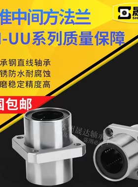 中间方法兰导向直线轴承LMKC6 8 10 12 16 20 25 30 35 40 50 UU