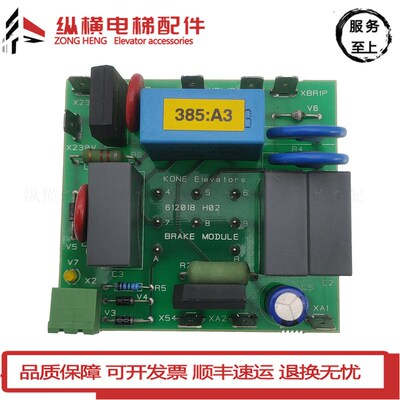 电梯配件 通力V3F16ES变频器A3板 KM612012G01 KM612018H02全新