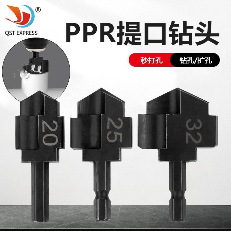 六角PPR提口扁钻 20/25/32多规格阶梯钻头修复内丝补漏接水管工具,饰品/流行首饰/时尚饰品新,其他DIY饰品配件,淘宝优惠券,粉丝福利购,淘宝优惠卷